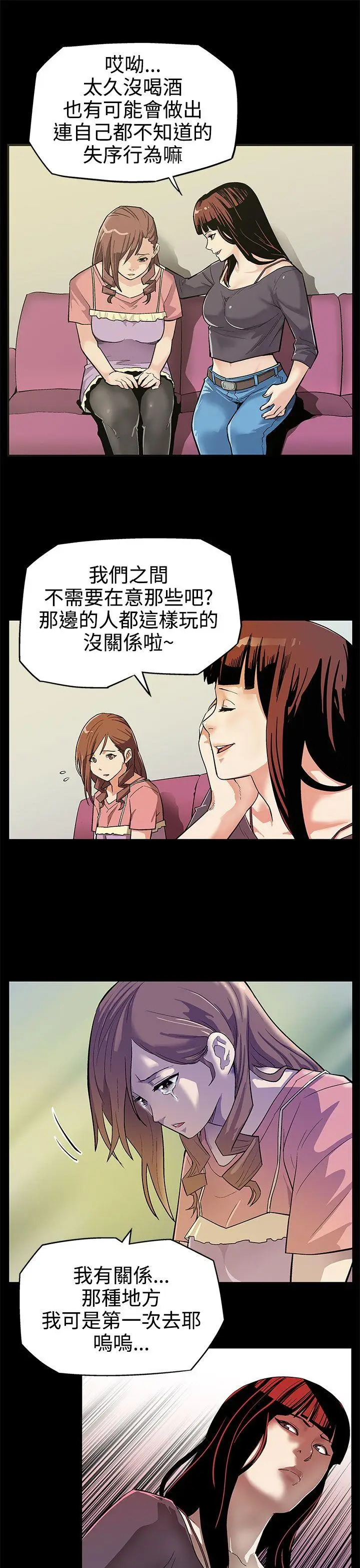 Mom cafe[顶通]韩漫全集-第2話-告訴妳何謂男人的滋味无删减无遮挡章节图片 