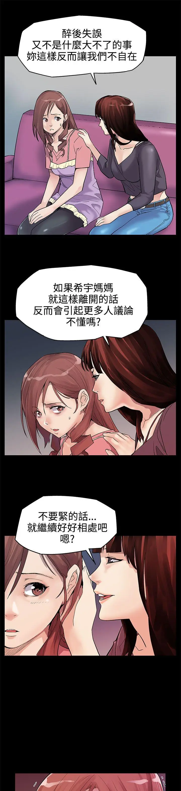 Mom cafe[顶通]韩漫全集-第2話-告訴妳何謂男人的滋味无删减无遮挡章节图片 