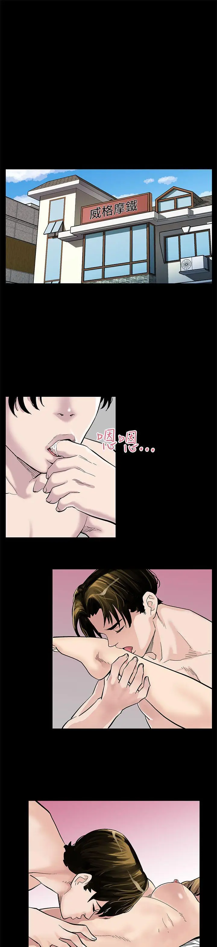 Mom cafe[顶通]韩漫全集-第2話-告訴妳何謂男人的滋味无删减无遮挡章节图片 