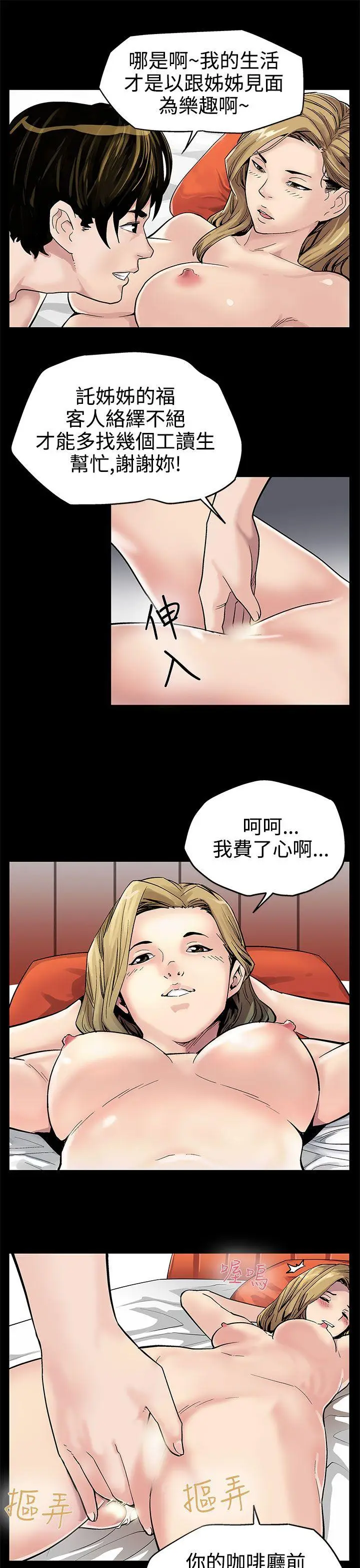 Mom cafe[顶通]韩漫全集-第2話-告訴妳何謂男人的滋味无删减无遮挡章节图片 