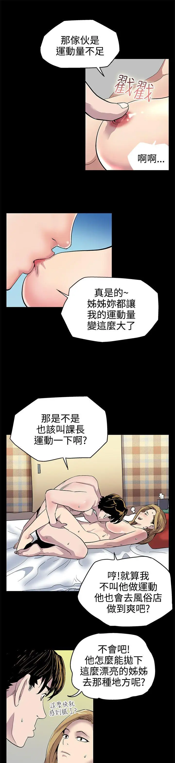 Mom cafe[顶通]韩漫全集-第2話-告訴妳何謂男人的滋味无删减无遮挡章节图片 
