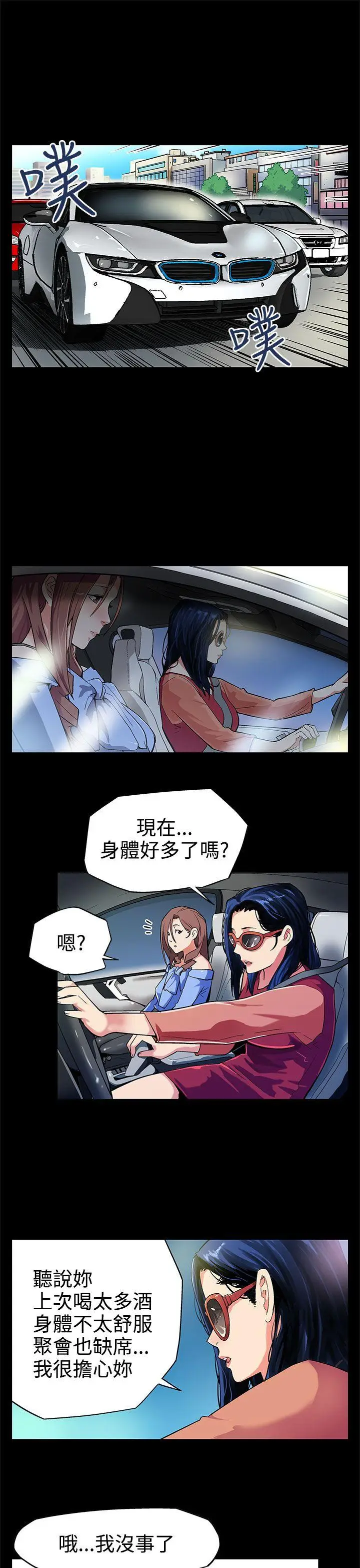 Mom cafe[顶通]韩漫全集-第3話-特別的精油按摩无删减无遮挡章节图片 