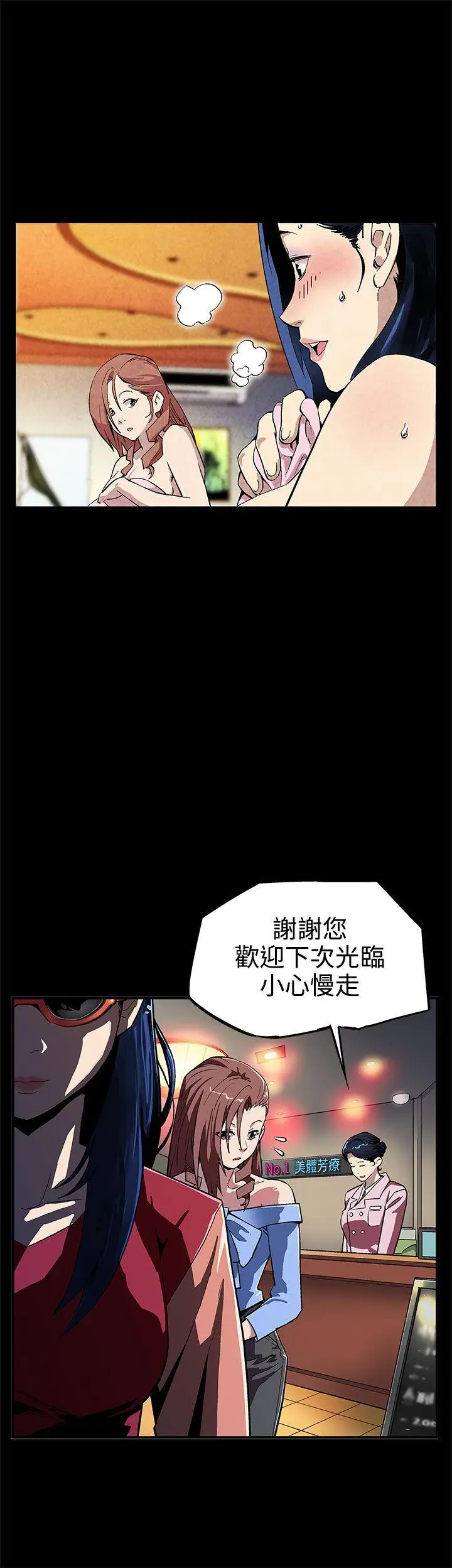 Mom cafe[顶通]韩漫全集-第4話-叫我本名的男人无删减无遮挡章节图片 