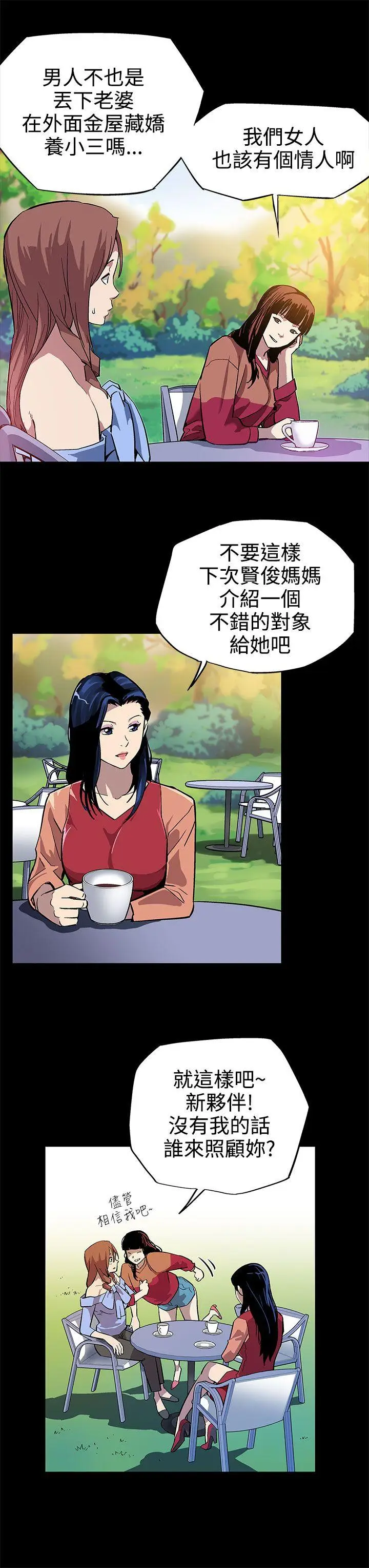 Mom cafe[顶通]韩漫全集-第4話-叫我本名的男人无删减无遮挡章节图片 