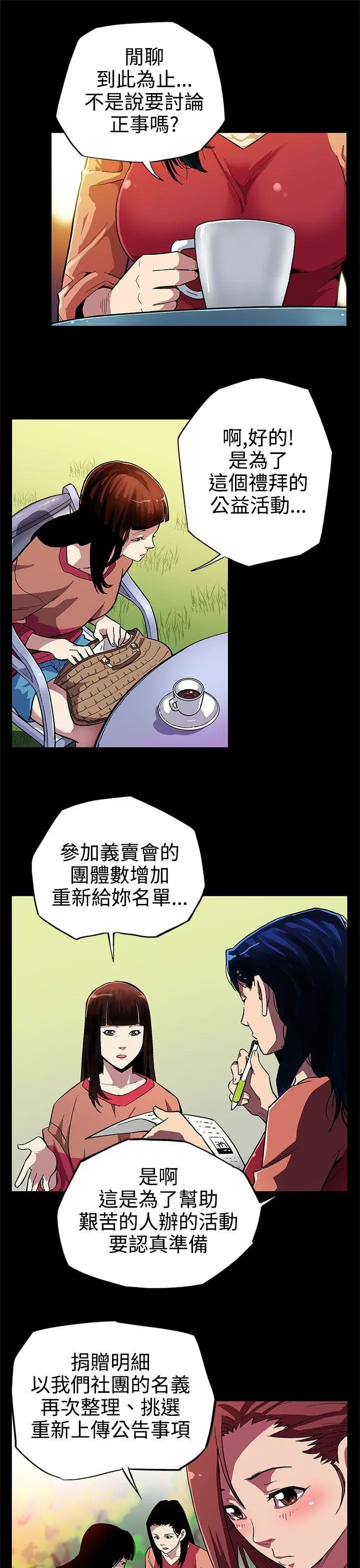 Mom cafe[顶通]韩漫全集-第4話-叫我本名的男人无删减无遮挡章节图片 