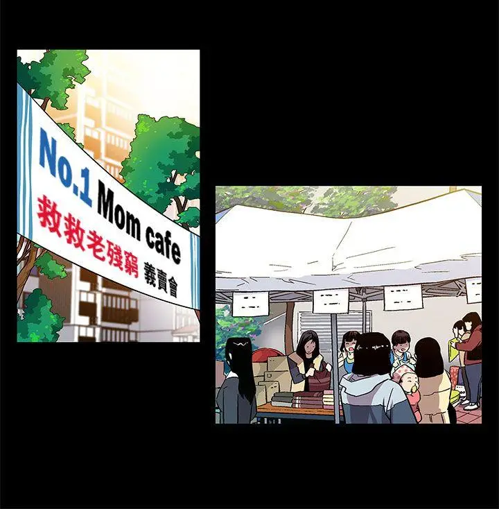 Mom cafe[顶通]韩漫全集-第4話-叫我本名的男人无删减无遮挡章节图片 