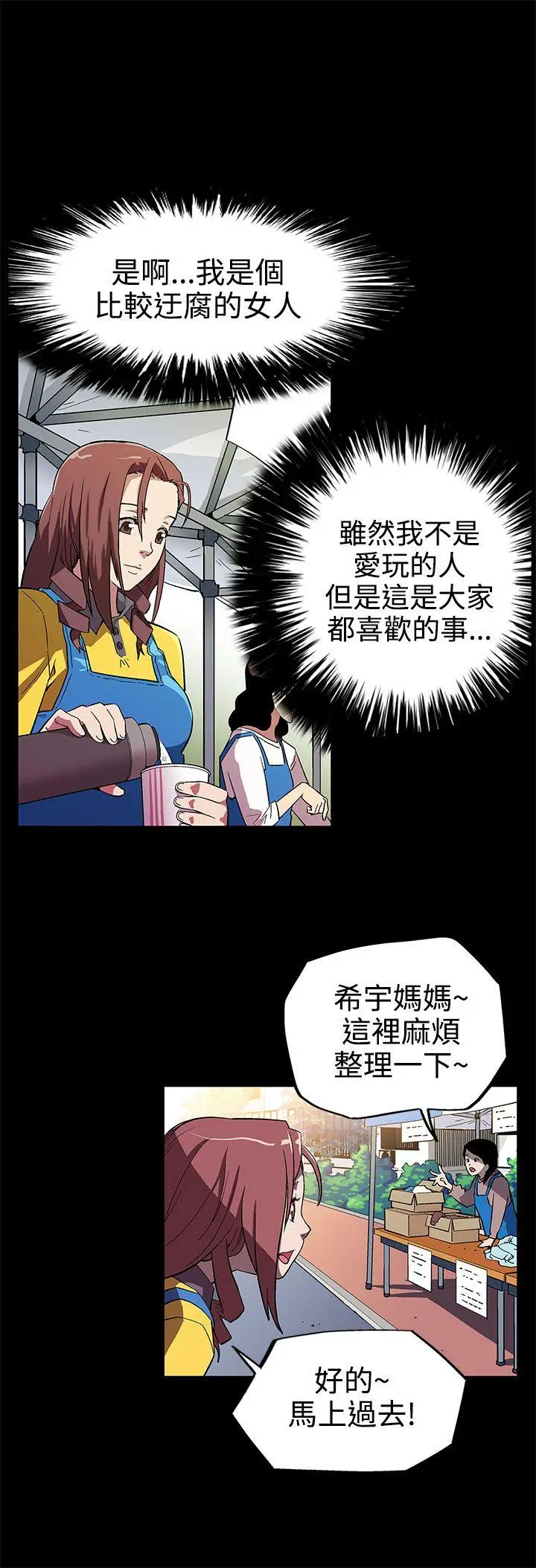 Mom cafe[顶通]韩漫全集-第4話-叫我本名的男人无删减无遮挡章节图片 