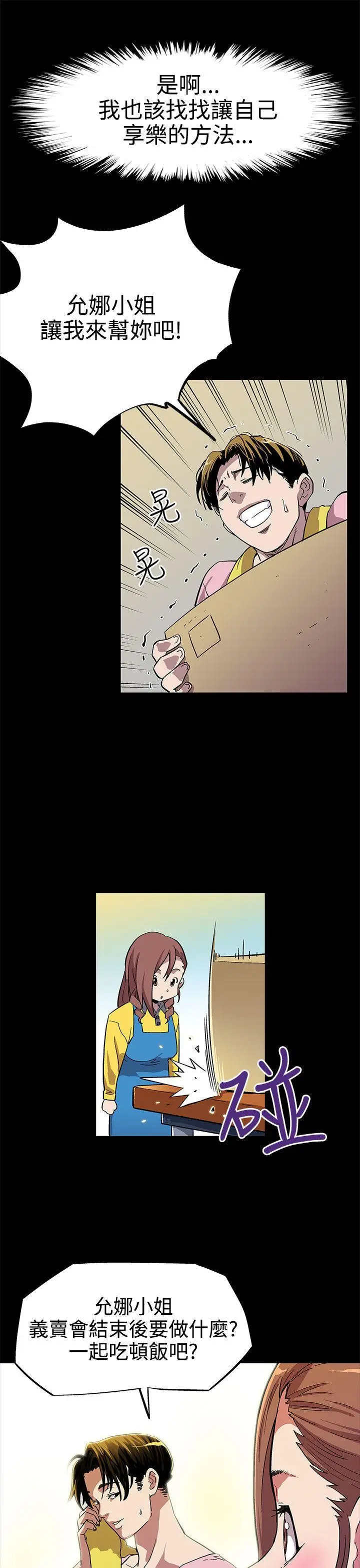 Mom cafe[顶通]韩漫全集-第4話-叫我本名的男人无删减无遮挡章节图片 