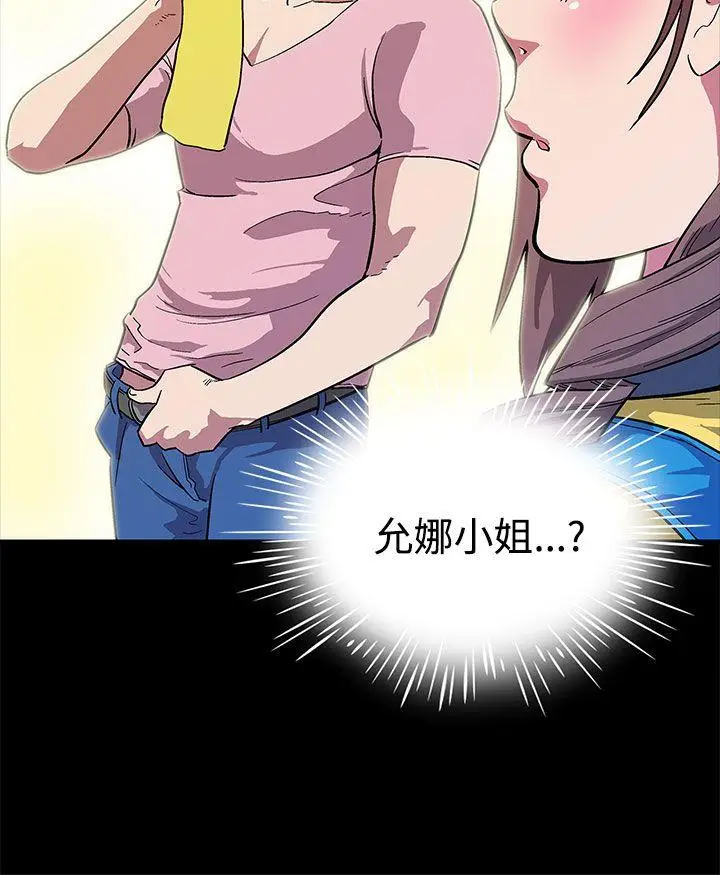 Mom cafe[顶通]韩漫全集-第4話-叫我本名的男人无删减无遮挡章节图片 