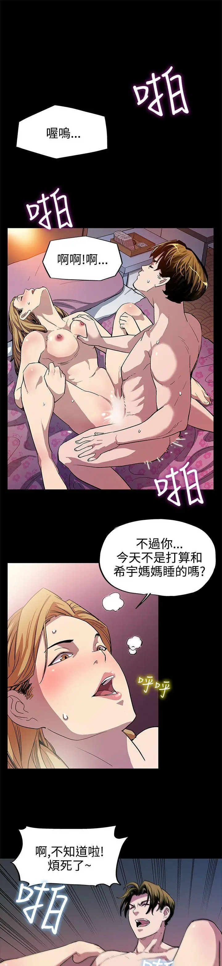 Mom cafe[顶通]韩漫全集-第5話-老公所不知道的約會无删减无遮挡章节图片 