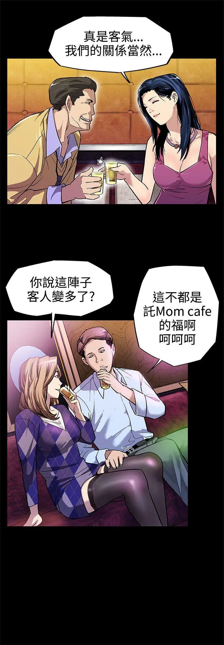 Mom cafe[顶通]韩漫全集-第6話-Mom Cafe的贊助商无删减无遮挡章节图片 