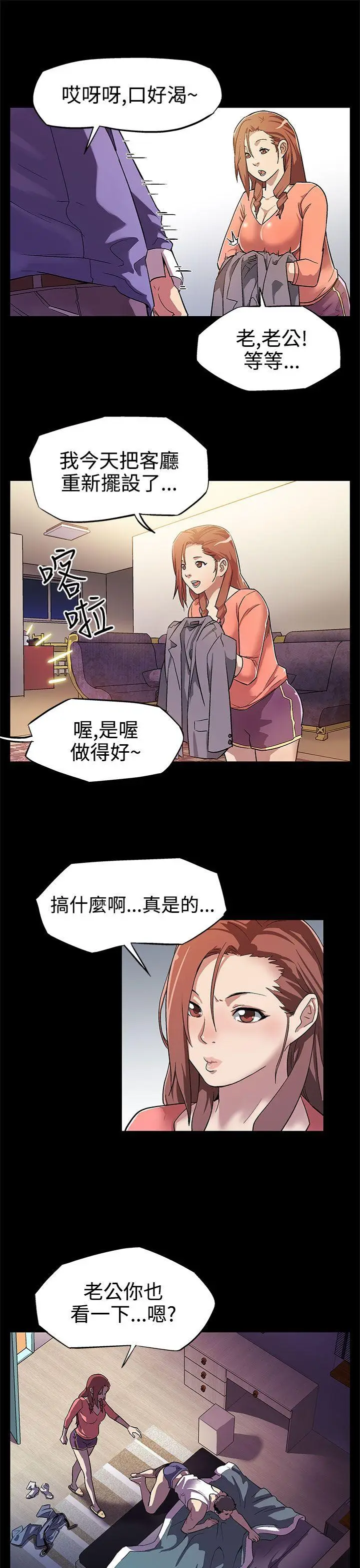 Mom cafe[顶通]韩漫全集-第7話-男朋友的安慰无删减无遮挡章节图片 