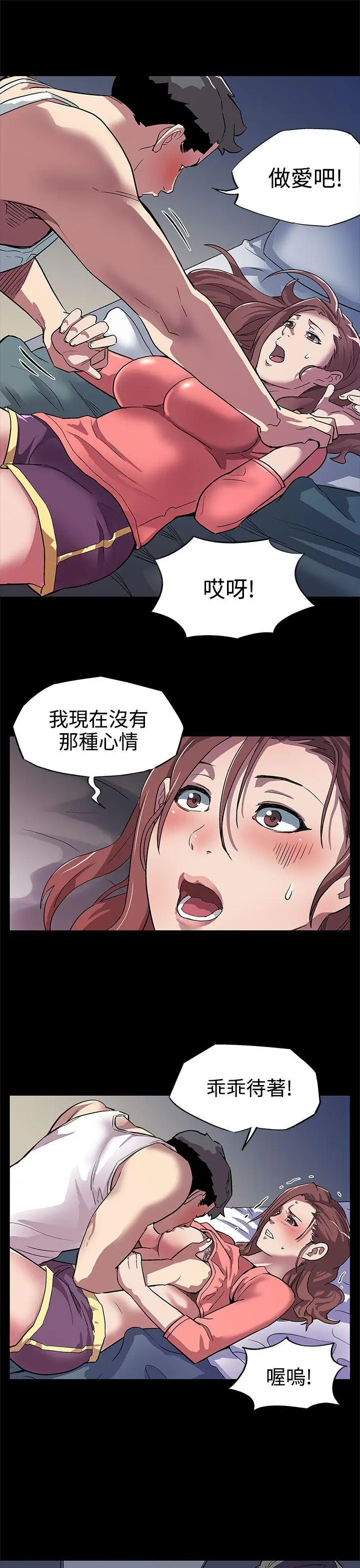 Mom cafe[顶通]韩漫全集-第7話-男朋友的安慰无删减无遮挡章节图片 