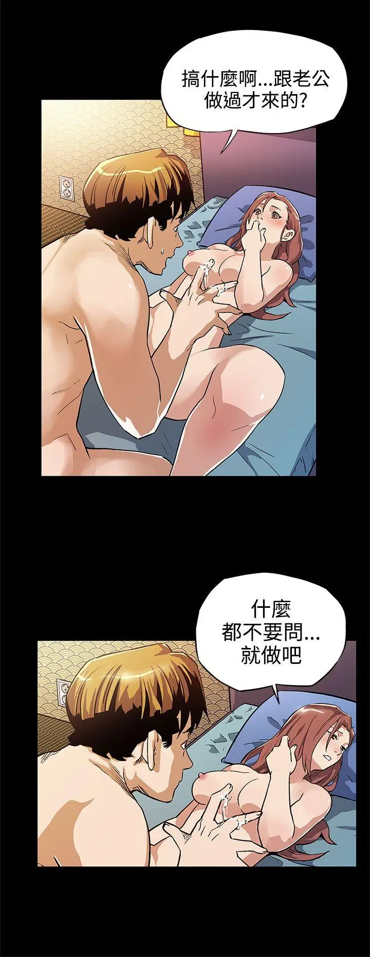 Mom cafe[顶通]韩漫全集-第8話-什麼都不要問,只要愛我无删减无遮挡章节图片 