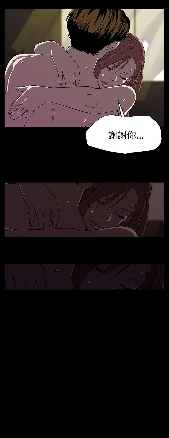 Mom cafe[顶通]韩漫全集-第8話-什麼都不要問,只要愛我无删减无遮挡章节图片 