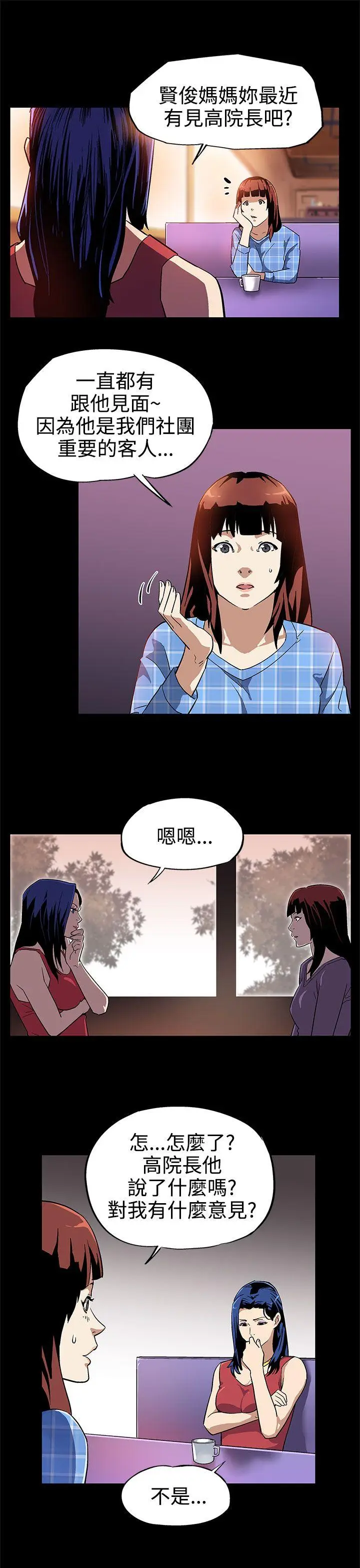 Mom cafe[顶通]韩漫全集-第8話-什麼都不要問,只要愛我无删减无遮挡章节图片 
