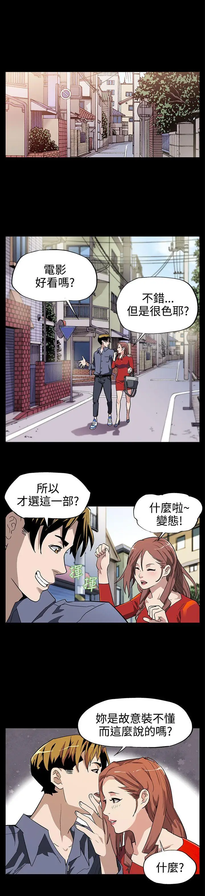 Mom cafe[顶通]韩漫全集-第9話-讓老公開心的方法无删减无遮挡章节图片 