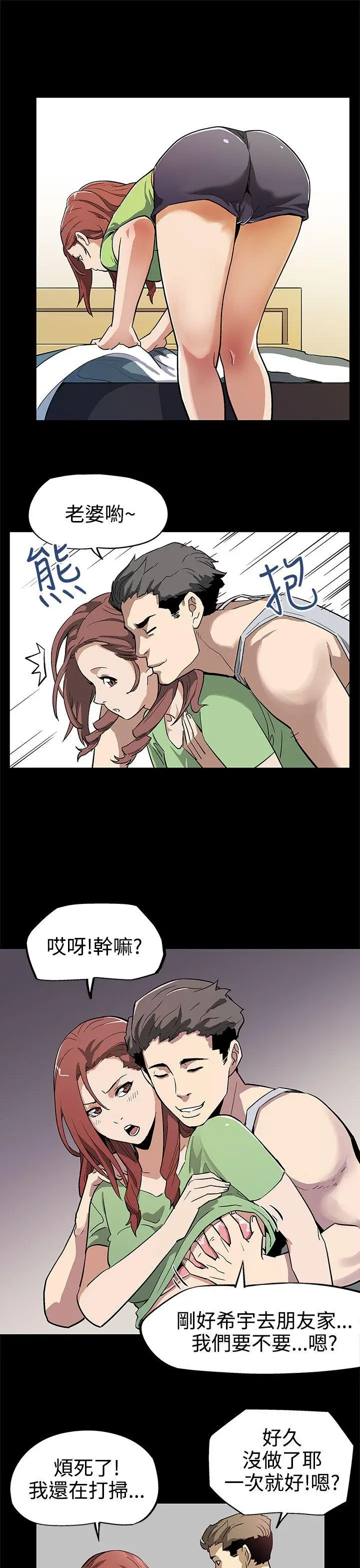 Mom cafe[顶通]韩漫全集-第9話-讓老公開心的方法无删减无遮挡章节图片 