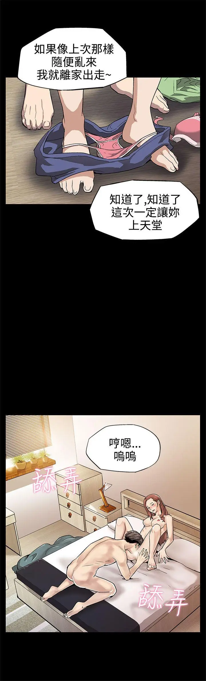 Mom cafe[顶通]韩漫全集-第9話-讓老公開心的方法无删减无遮挡章节图片 