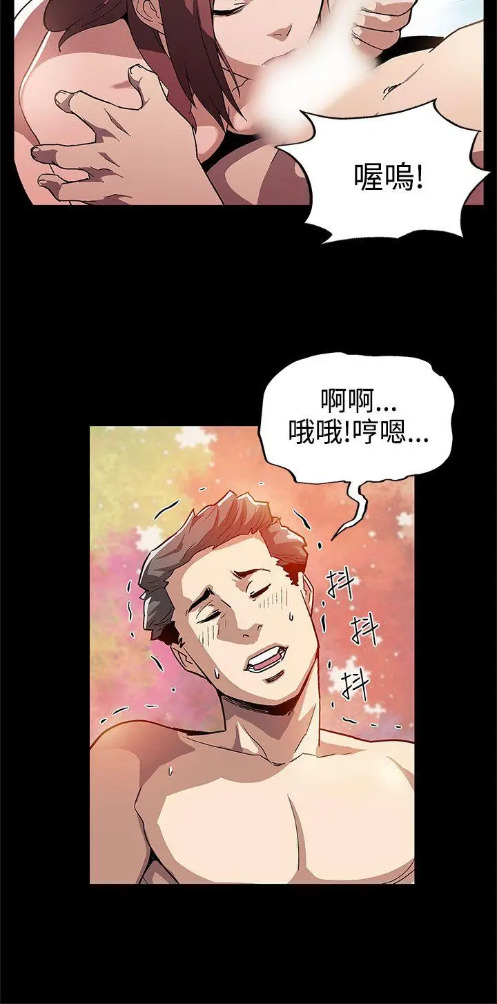 Mom cafe[顶通]韩漫全集-第9話-讓老公開心的方法无删减无遮挡章节图片 