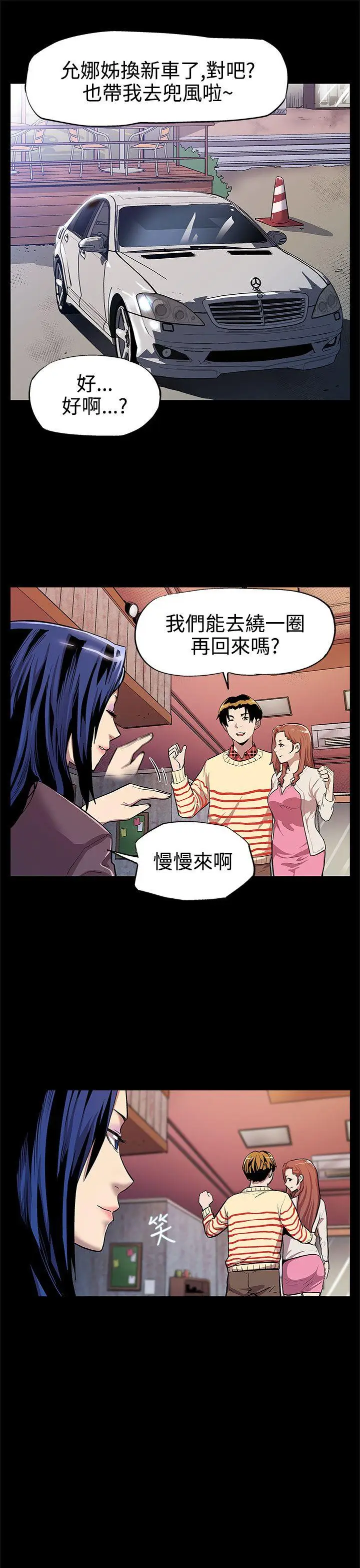 Mom cafe[顶通]韩漫全集-第11話-兩個女人交錯的命運无删减无遮挡章节图片 