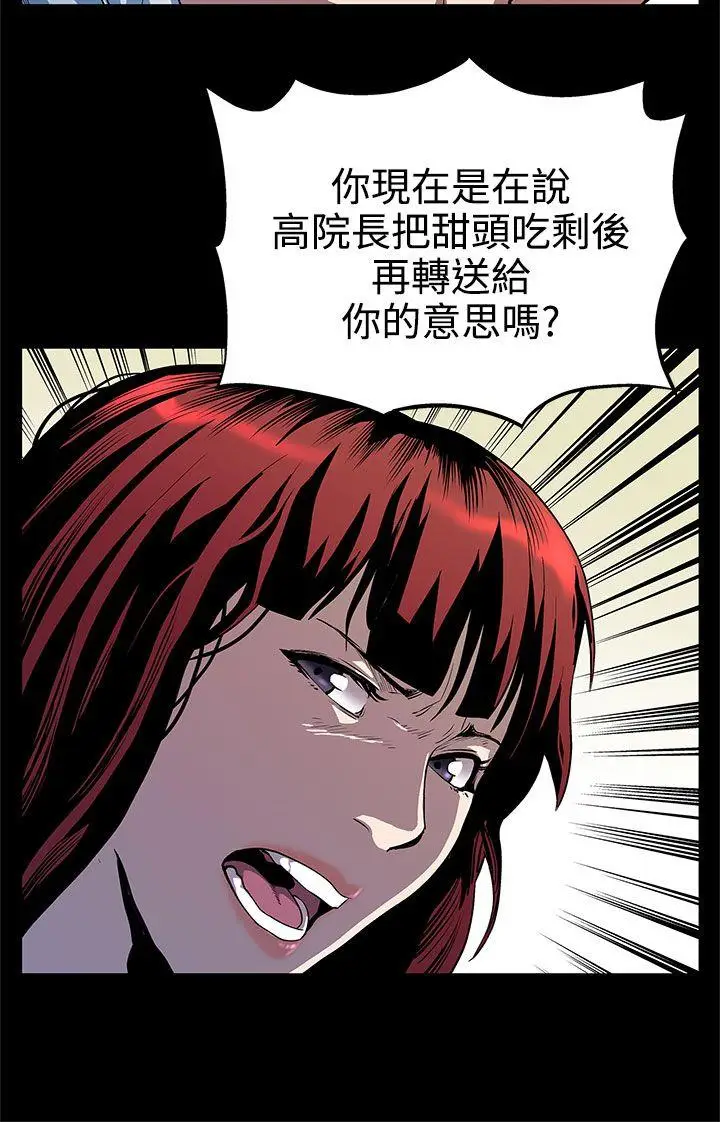 Mom cafe[顶通]韩漫全集-第11話-兩個女人交錯的命運无删减无遮挡章节图片 