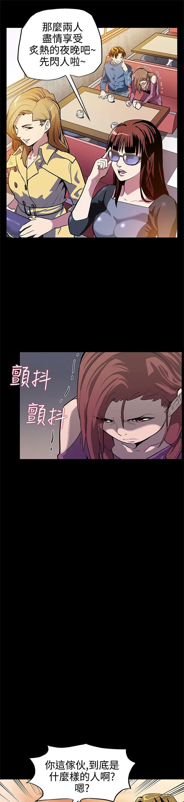 Mom cafe[顶通]韩漫全集-第12話-崩壞的感情和走近的身體无删减无遮挡章节图片 
