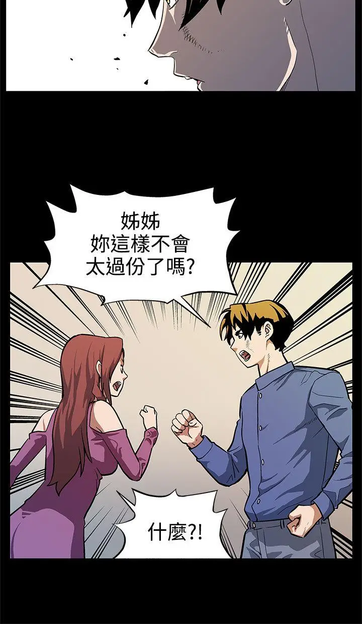 Mom cafe[顶通]韩漫全集-第12話-崩壞的感情和走近的身體无删减无遮挡章节图片 