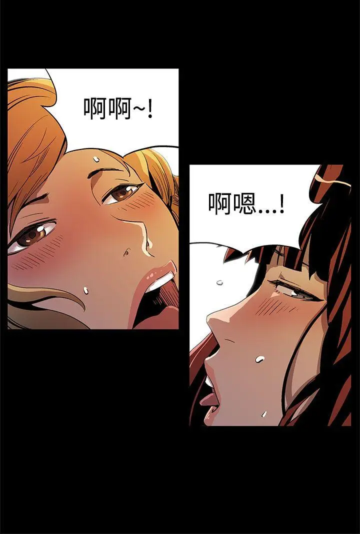 Mom cafe[顶通]韩漫全集-第12話-崩壞的感情和走近的身體无删减无遮挡章节图片 