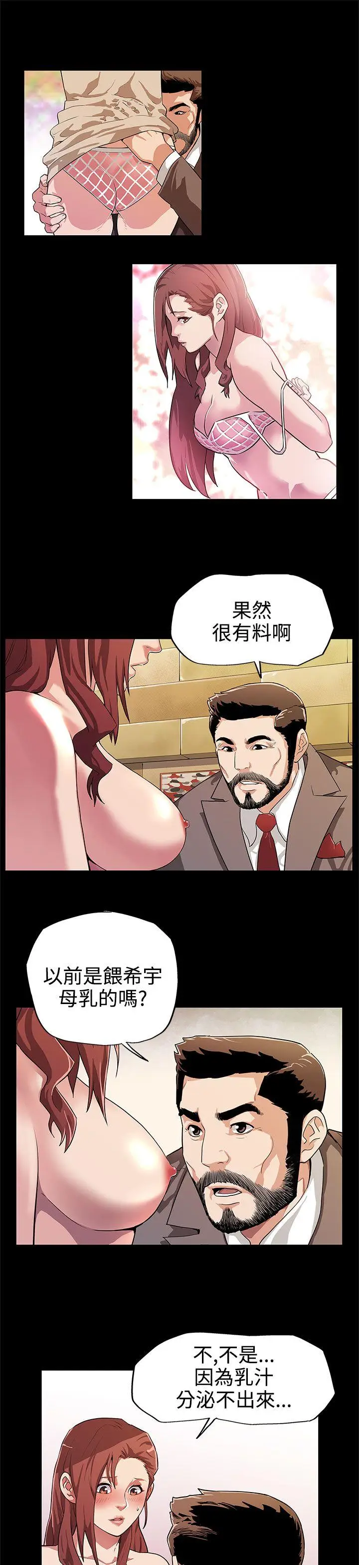 Mom cafe[顶通]韩漫全集-第13話-極致的快樂无删减无遮挡章节图片 