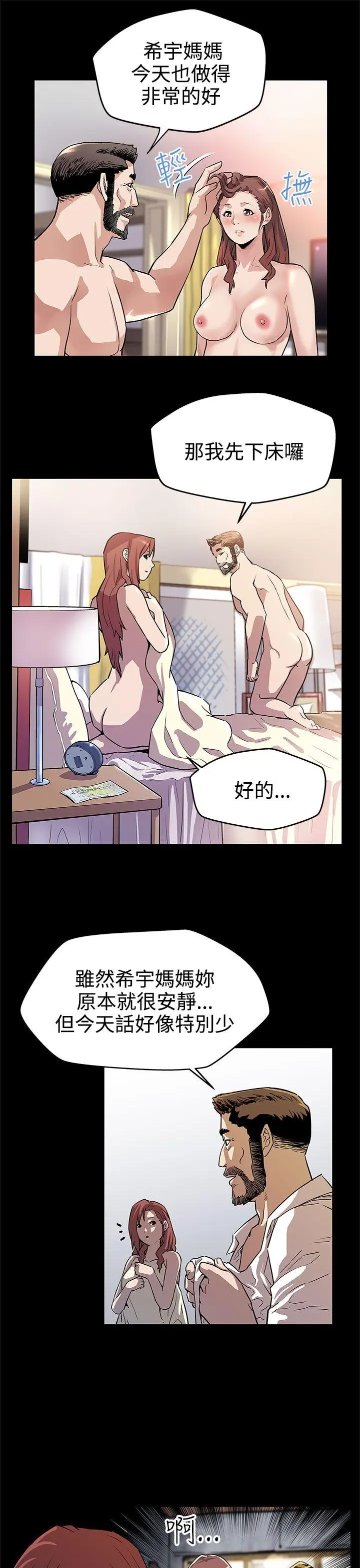 Mom cafe[顶通]韩漫全集-第13話-極致的快樂无删减无遮挡章节图片 