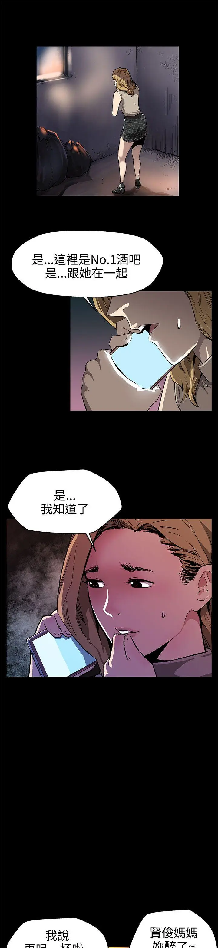 Mom cafe[顶通]韩漫全集-第14話-突襲與地獄无删减无遮挡章节图片 