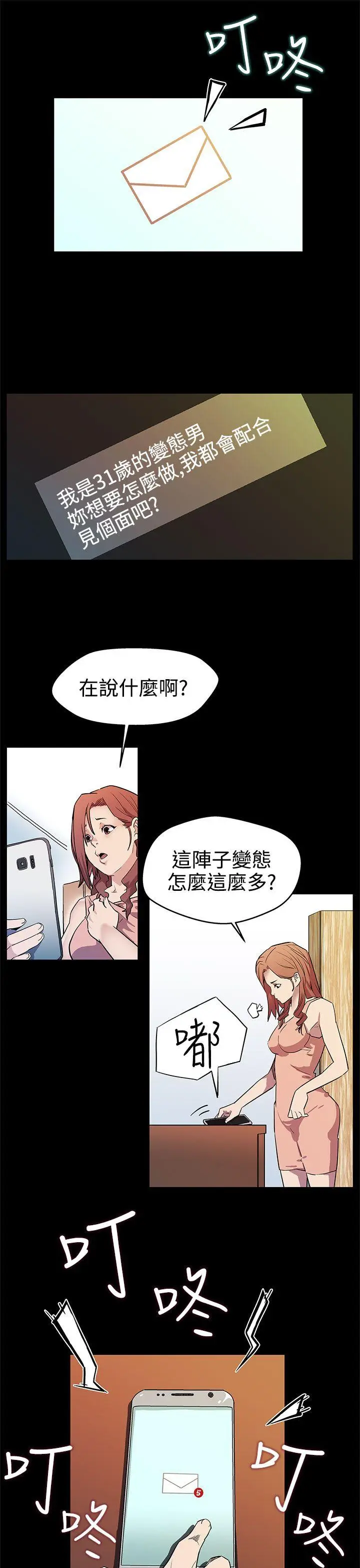 Mom cafe[顶通]韩漫全集-第15話-貼上我的陌生男子无删减无遮挡章节图片 