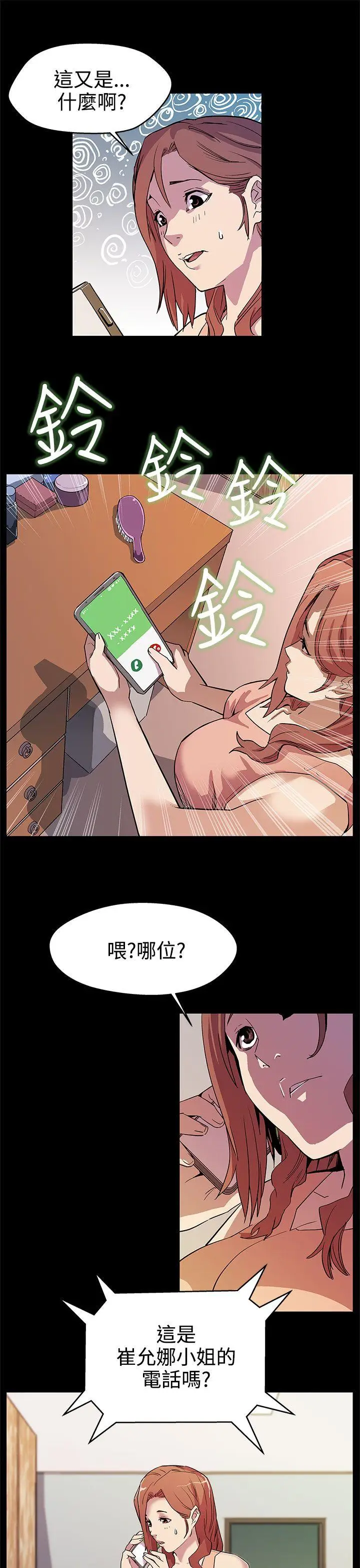 Mom cafe[顶通]韩漫全集-第15話-貼上我的陌生男子无删减无遮挡章节图片 
