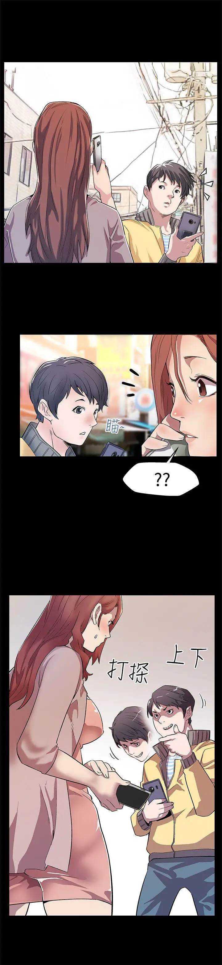 Mom cafe[顶通]韩漫全集-第15話-貼上我的陌生男子无删减无遮挡章节图片 