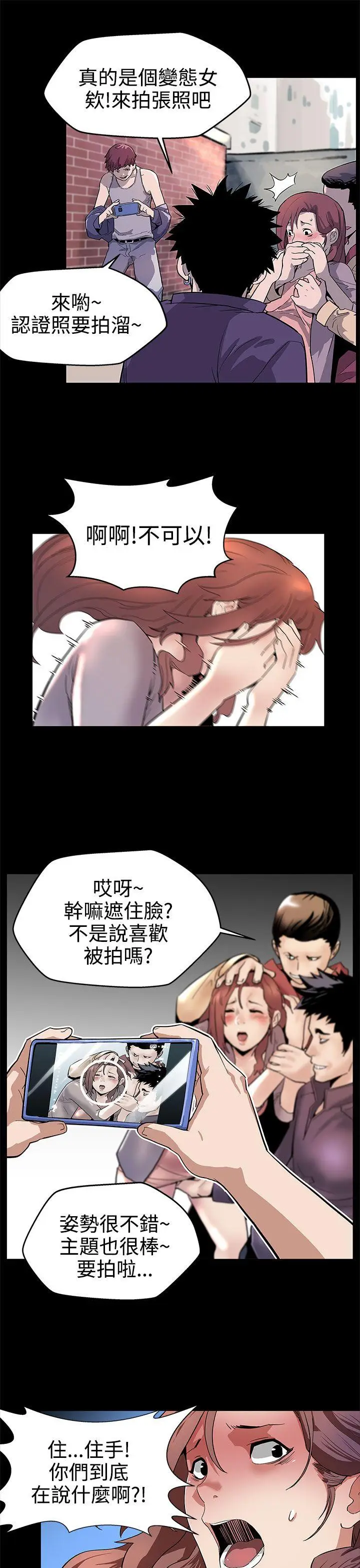 Mom cafe[顶通]韩漫全集-第15話-貼上我的陌生男子无删减无遮挡章节图片 