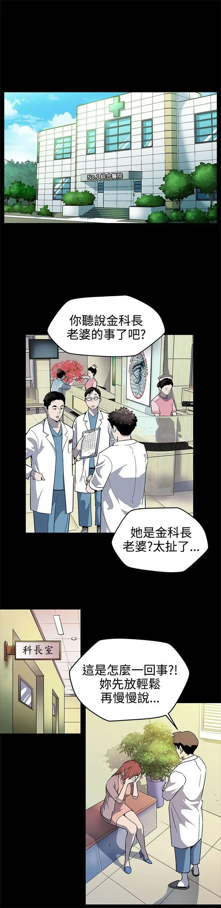 Mom cafe[顶通]韩漫全集-第16話-高院長的秘密協助无删减无遮挡章节图片 