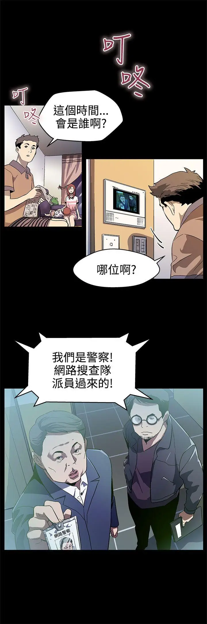 Mom cafe[顶通]韩漫全集-第16話-高院長的秘密協助无删减无遮挡章节图片 
