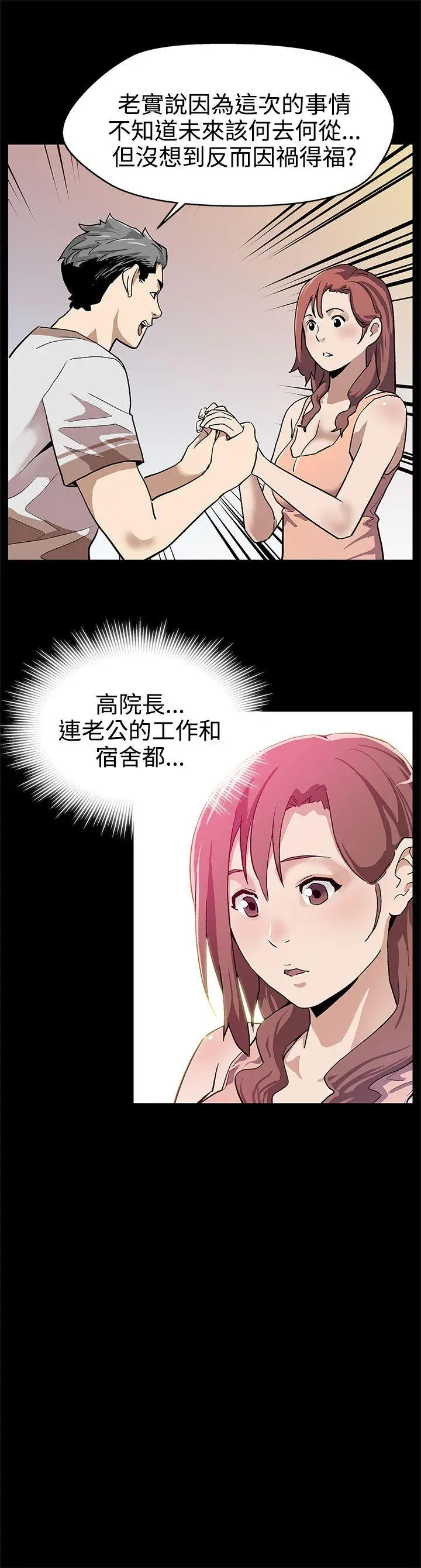 Mom cafe[顶通]韩漫全集-第16話-高院長的秘密協助无删减无遮挡章节图片 