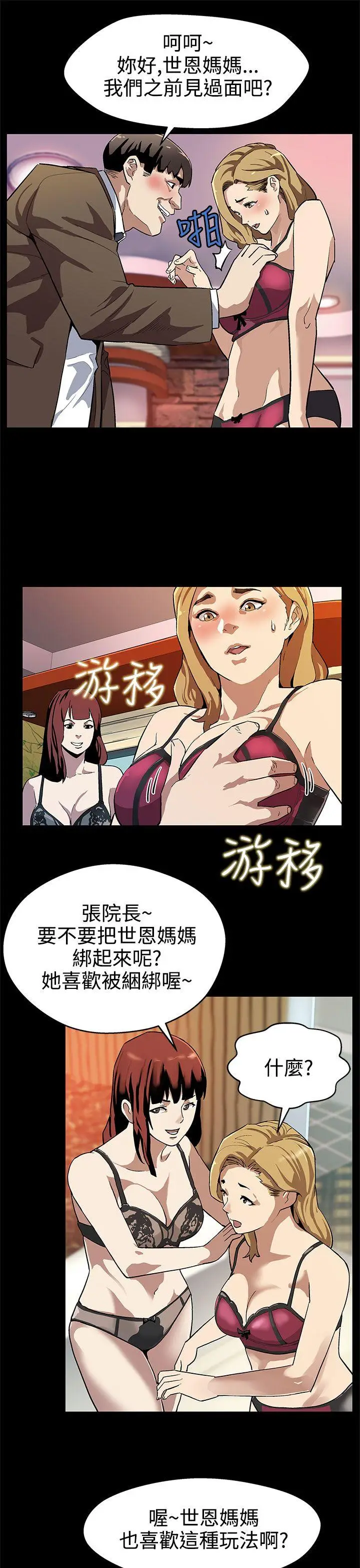 Mom cafe[顶通]韩漫全集-第17話-羞恥的舌馬殺雞无删减无遮挡章节图片 