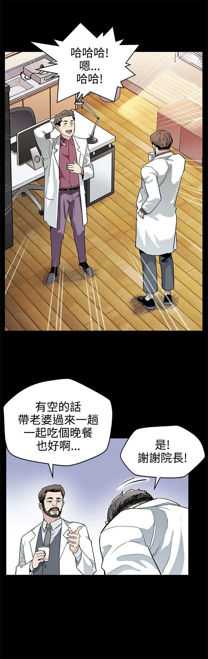 Mom cafe[顶通]韩漫全集-第18話-她身上散發出的男人味无删减无遮挡章节图片 
