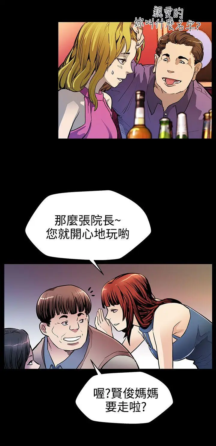Mom cafe[顶通]韩漫全集-第19話-噓,要對會長保密无删减无遮挡章节图片 