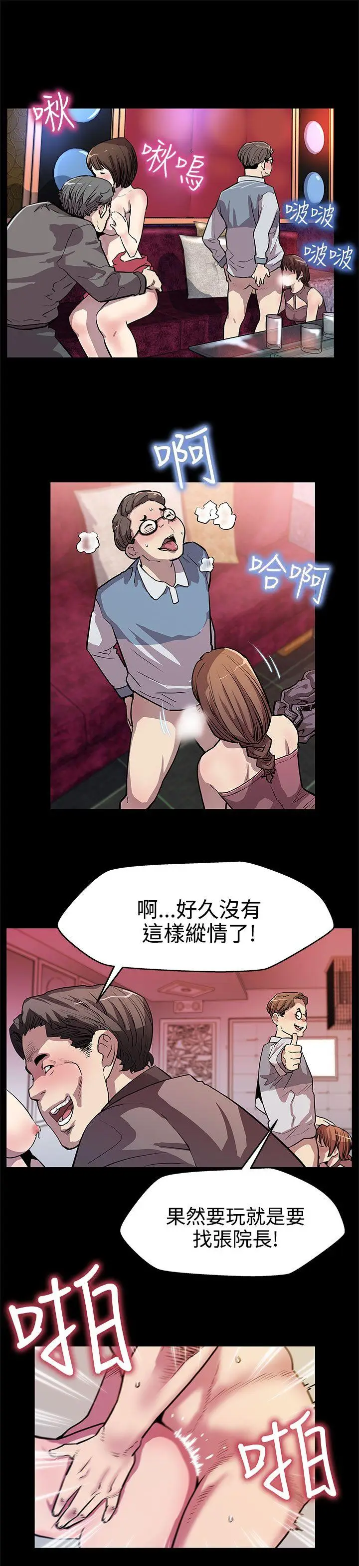 Mom cafe[顶通]韩漫全集-第19話-噓,要對會長保密无删减无遮挡章节图片 