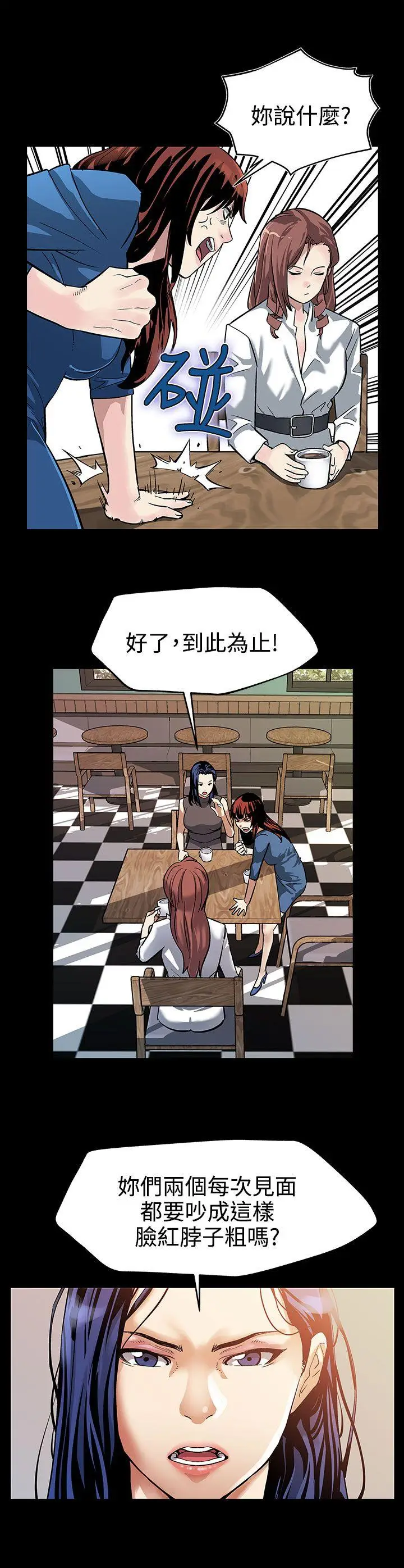 Mom cafe[顶通]韩漫全集-第21話-掉入陷阱的賢俊媽媽无删减无遮挡章节图片 