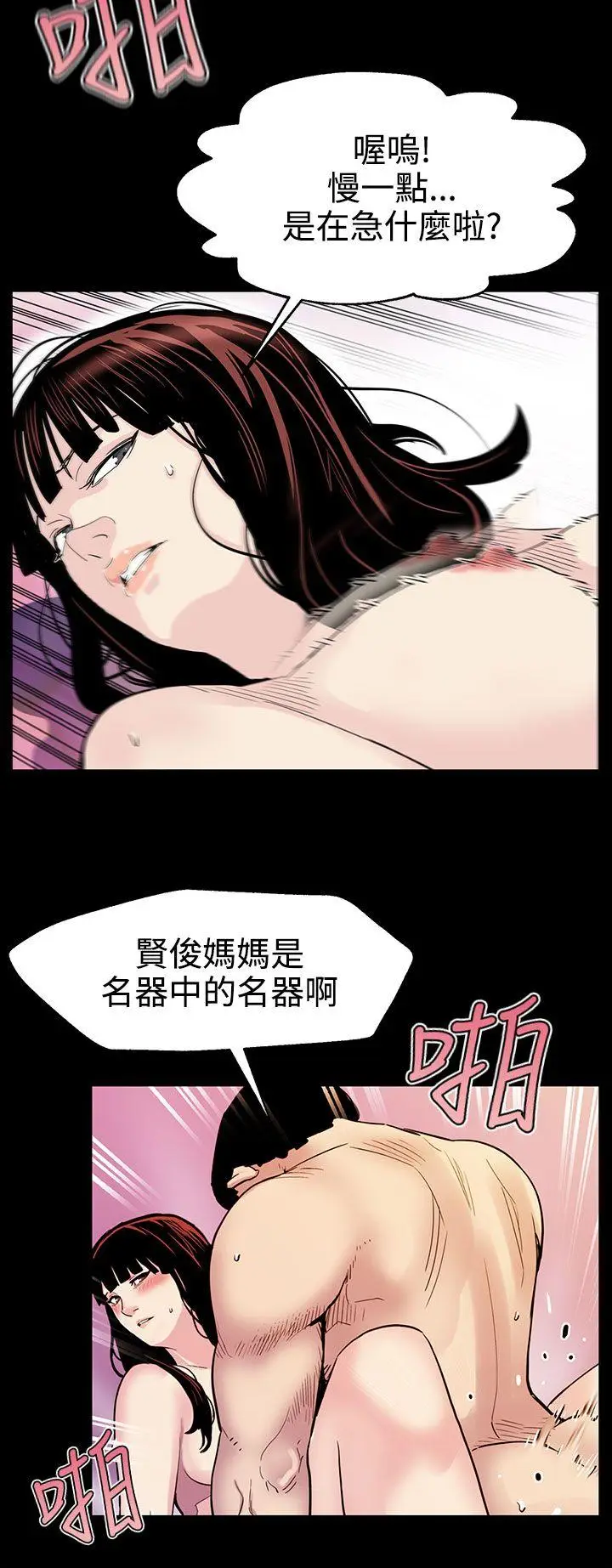 Mom cafe[顶通]韩漫全集-第21話-掉入陷阱的賢俊媽媽无删减无遮挡章节图片 