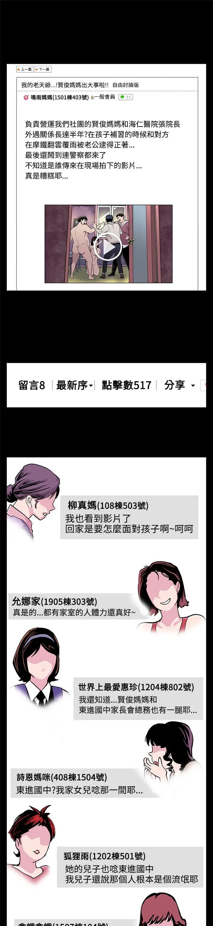 Mom cafe[顶通]韩漫全集-第22話-魔女狩獵无删减无遮挡章节图片 