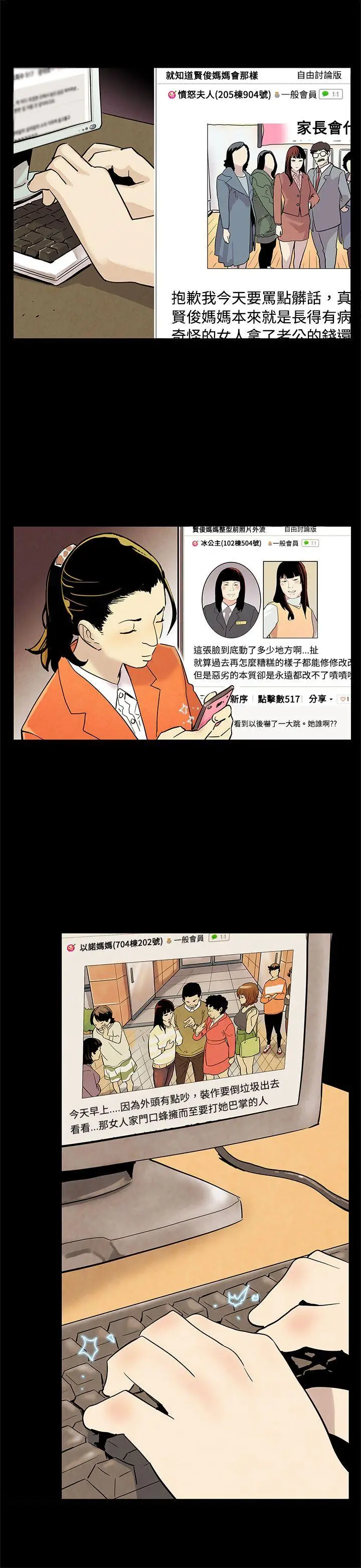 Mom cafe[顶通]韩漫全集-第22話-魔女狩獵无删减无遮挡章节图片 
