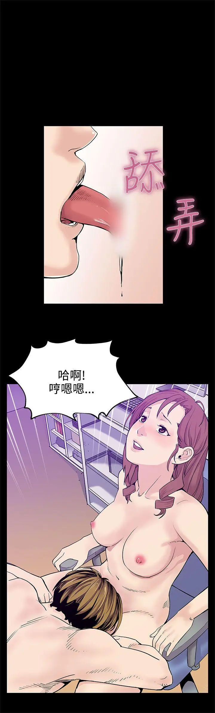 Mom cafe[顶通]韩漫全集-第22話-魔女狩獵无删减无遮挡章节图片 