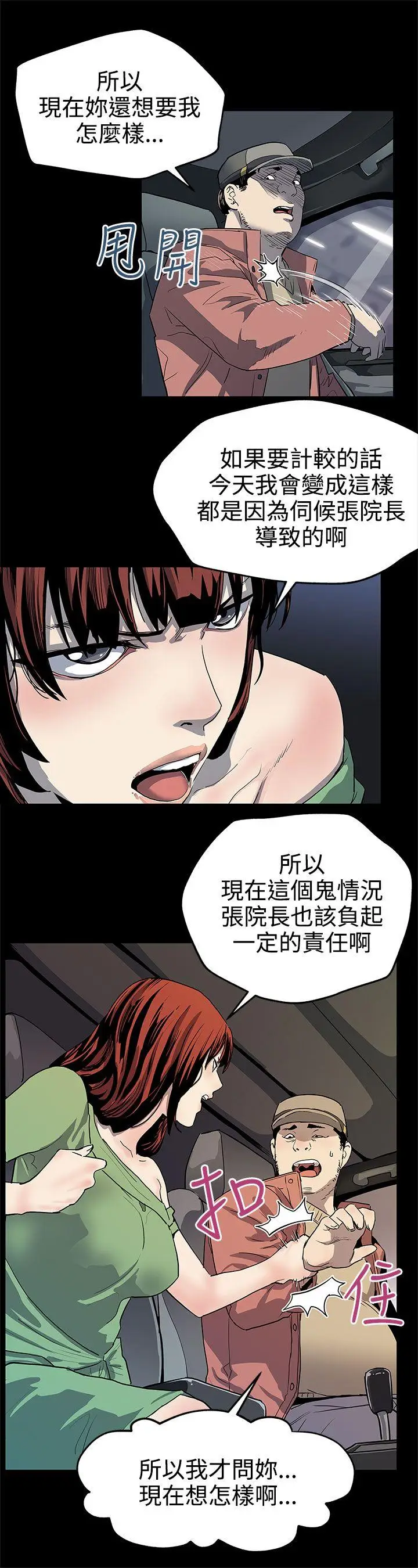 Mom cafe[顶通]韩漫全集-第22話-魔女狩獵无删减无遮挡章节图片 