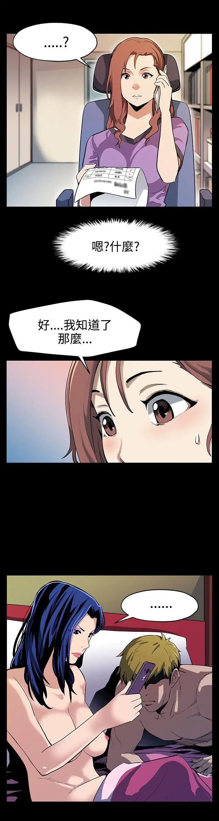 Mom cafe[顶通]韩漫全集-第23話-和會長一起的指壓按摩无删减无遮挡章节图片 